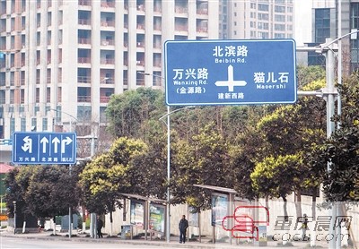 有“貓兒石”字樣的路牌和車站。 上游新聞記者 甘俠義 攝